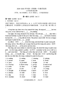 广东省深圳市东升学校2024-2025学年七年级上学期10 月英语月考试题