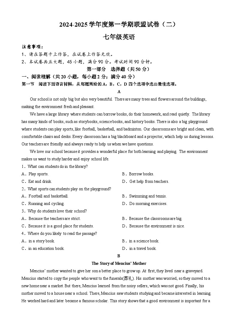 辽宁省大连市名校联盟2024-2025学年七年级上学期期中英语试题第1页