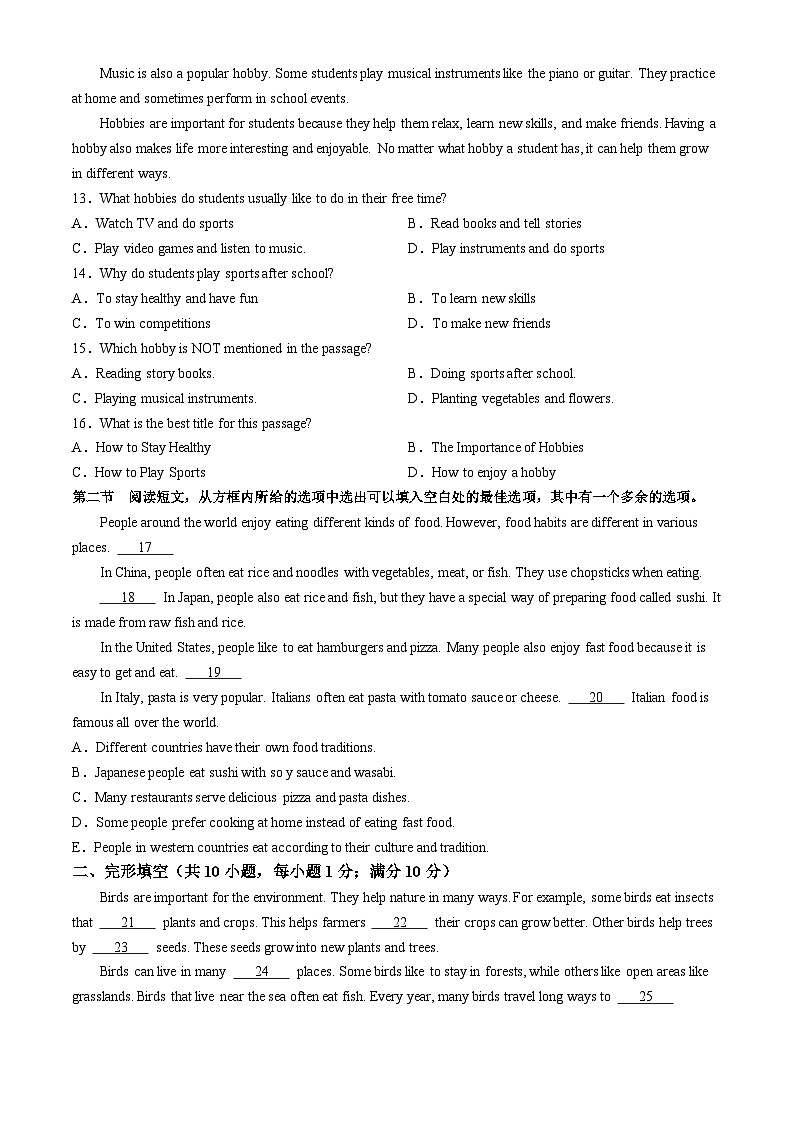 辽宁省大连市名校联盟2024-2025学年七年级上学期期中英语试题第3页