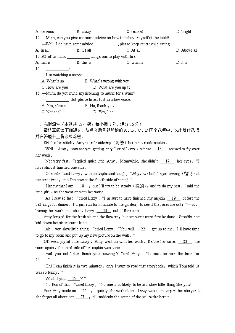 江苏省南通市海门区东洲国际学校2024-2025学年九年级上学期10月月考英语试题第2页