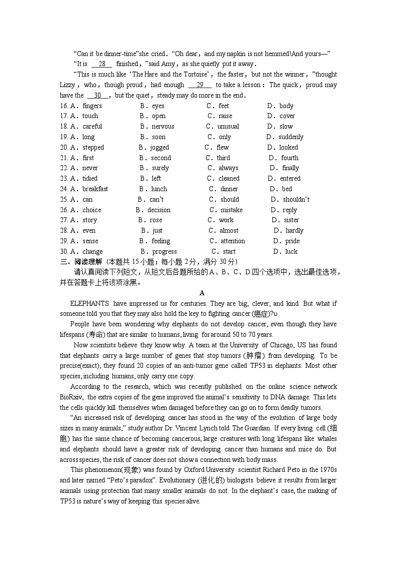 江苏省南通市海门区东洲国际学校2024-2025学年九年级上学期10月月考英语试题第3页