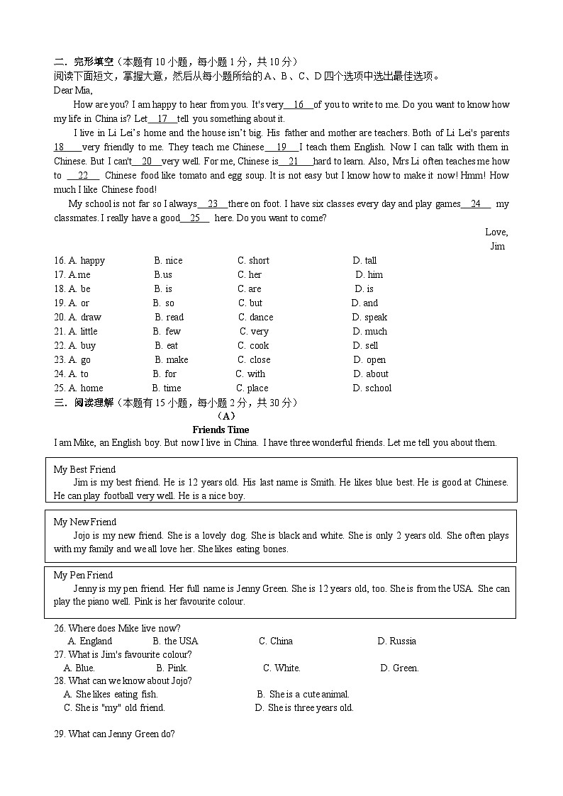 浙江省温州市乐清英华学校2024-2025学年七年级上学期9月基点评估检测英语试题第2页