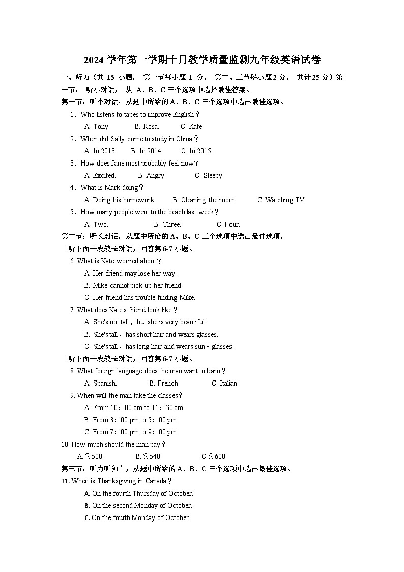 浙江省温州市乐清市英华学校2024-2025学年九年级上学期10月月考英语试题第1页