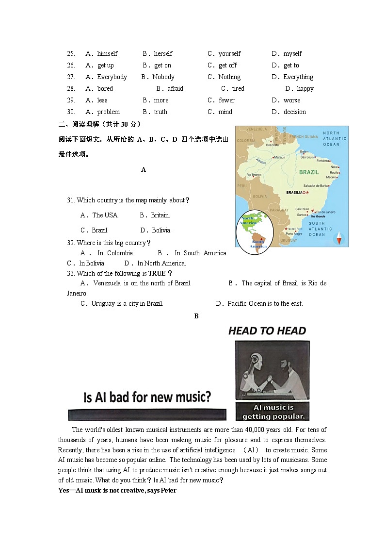 浙江省温州市乐清市英华学校2024-2025学年九年级上学期10月月考英语试题第3页