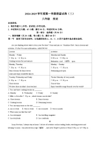 辽宁省大连市名校联盟2024-2025学年八年级上学期期中考试英语试题
