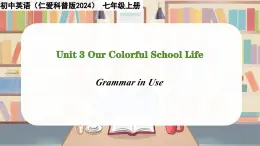 Unit 3 Our Colorful School Life！Grammar in Use - 七年级英语上册同步课件（仁爱版2024）