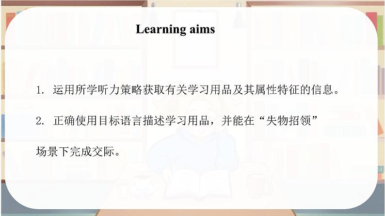 Unit 3 Our Colorful School Life!Oral Communication - 七年级英语上册同步课件(仁爱版2024)第2页