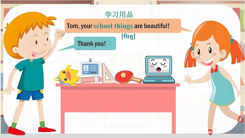 Unit 3 Our Colorful School Life!Oral Communication - 七年级英语上册同步课件(仁爱版2024)第3页