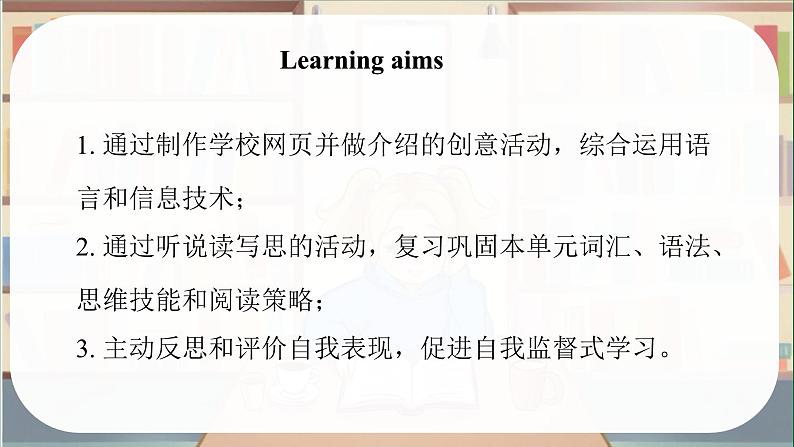 Unit 3 Our Colorful School Life!Project and Review - 七年级英语上册同步课件(仁爱版2024)第2页