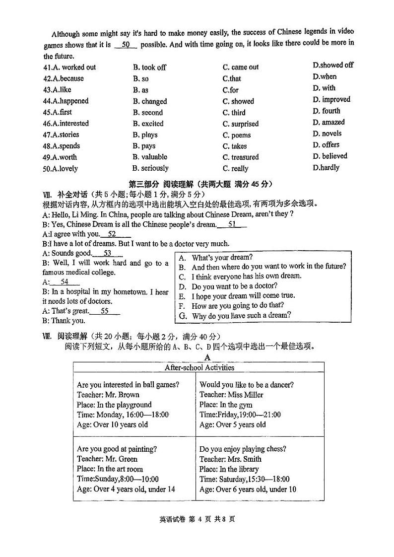 安徽省寿春中学(南国)2024-2025学年九年级上学期第一次月考英语试题第3页