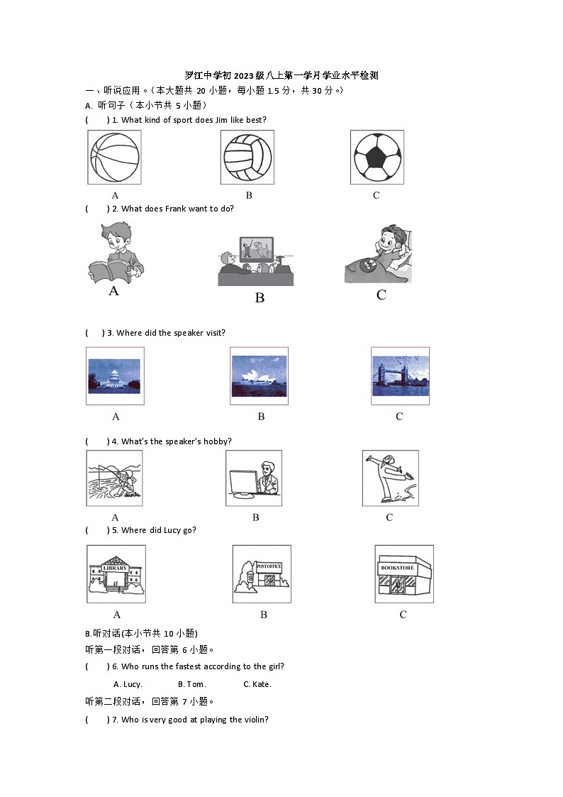 四川省罗江中学2024-2025学年八年级上学期10月月考英语试题01