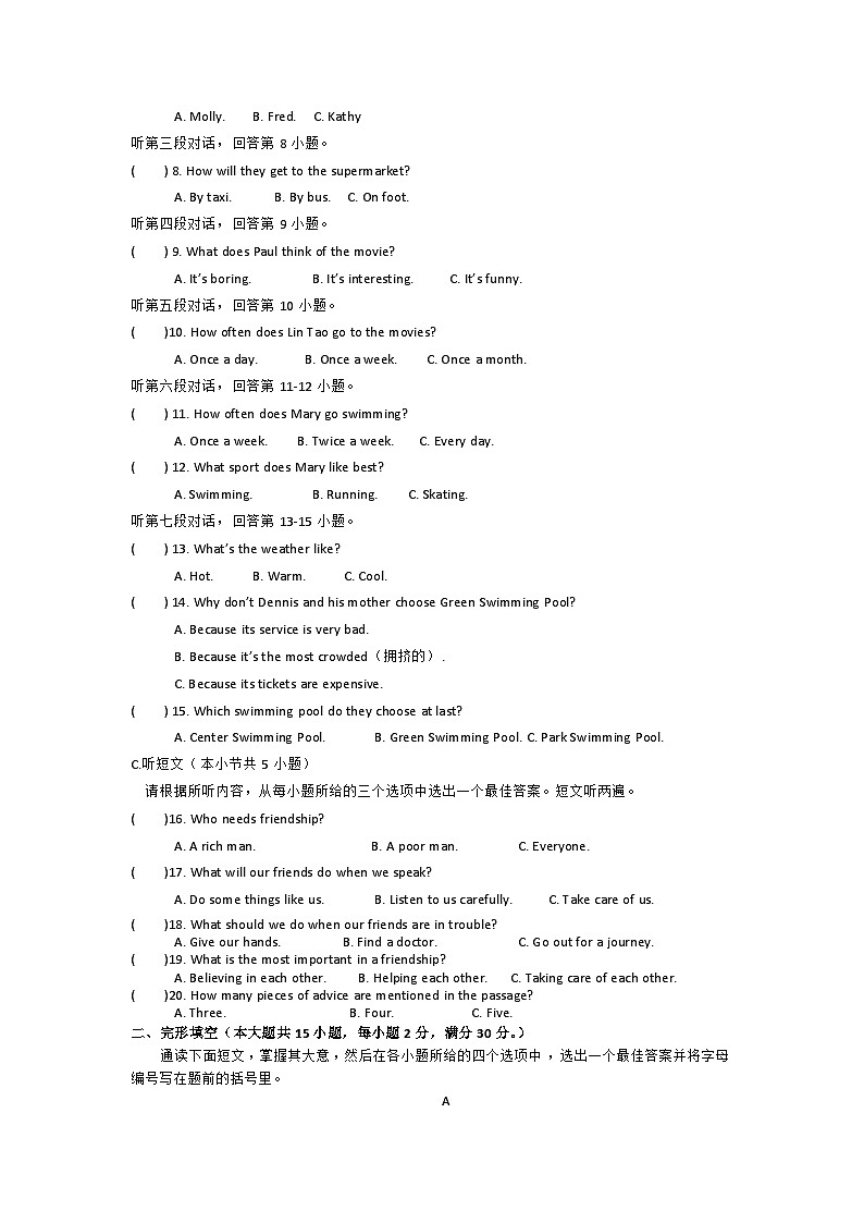 四川省罗江中学2024-2025学年八年级上学期10月月考英语试题02