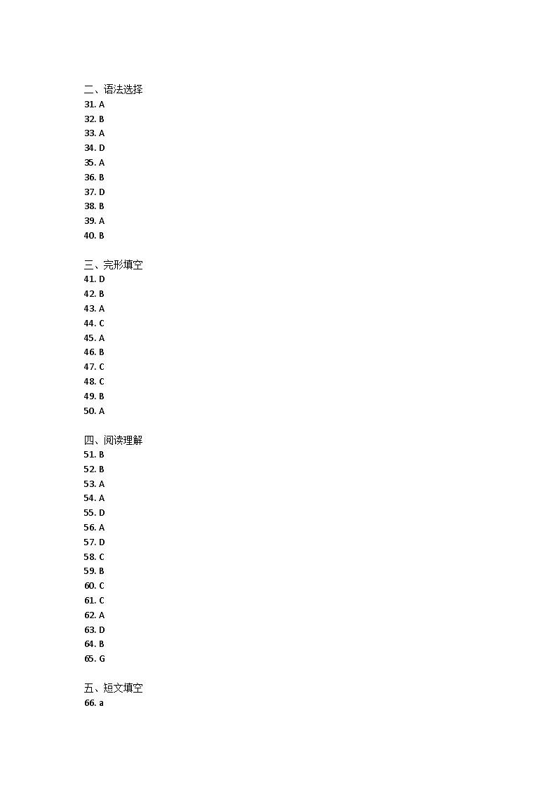 广东省清远市阳山县2021-2022学年七年级上学期期末质量检测英语试题01