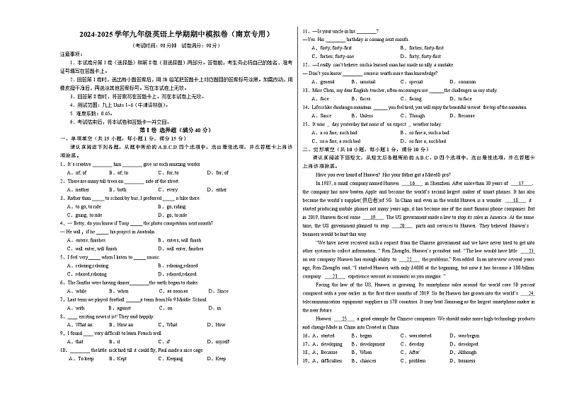 九年级英语期中模拟卷(考试版A3)【测试范围:牛津译林版九上Units 1~6】(南京专用)01