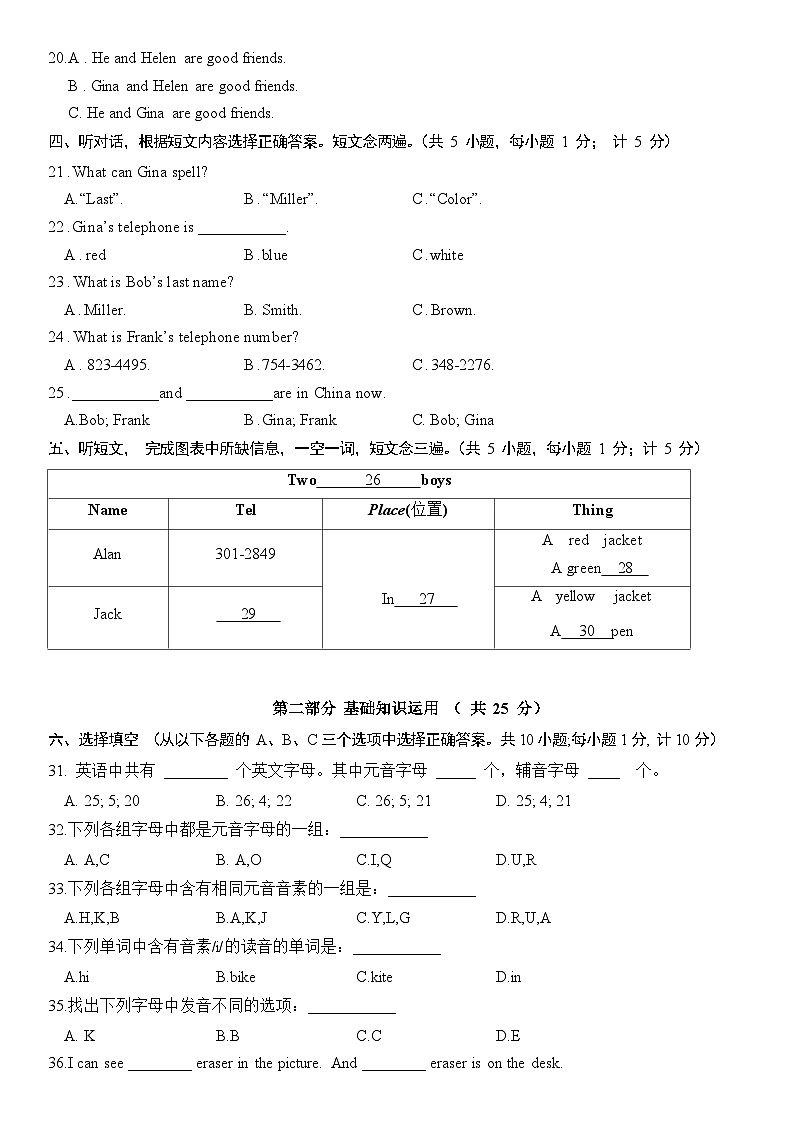 四川省雅安中学2024-2025学年七年级上学期10月教学质量评估英语试题02