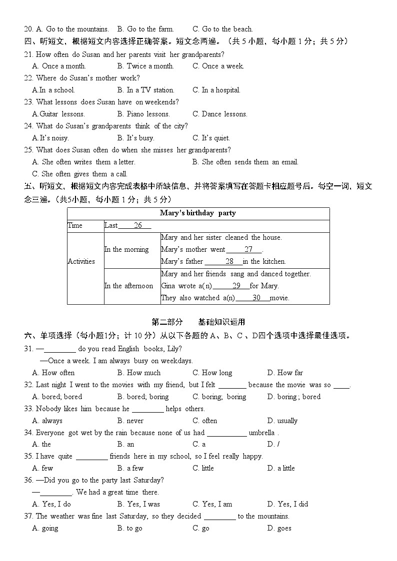 雅安中學(xué)2024—2025學(xué)年上期學(xué)月教學(xué)質(zhì)量評(píng)估八年級(jí)英語試卷第2頁