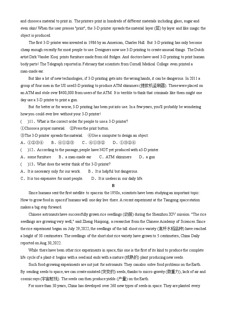 山东省淄博市淄川区2023-2024学年九年级上学期期中考试英语试题第2页