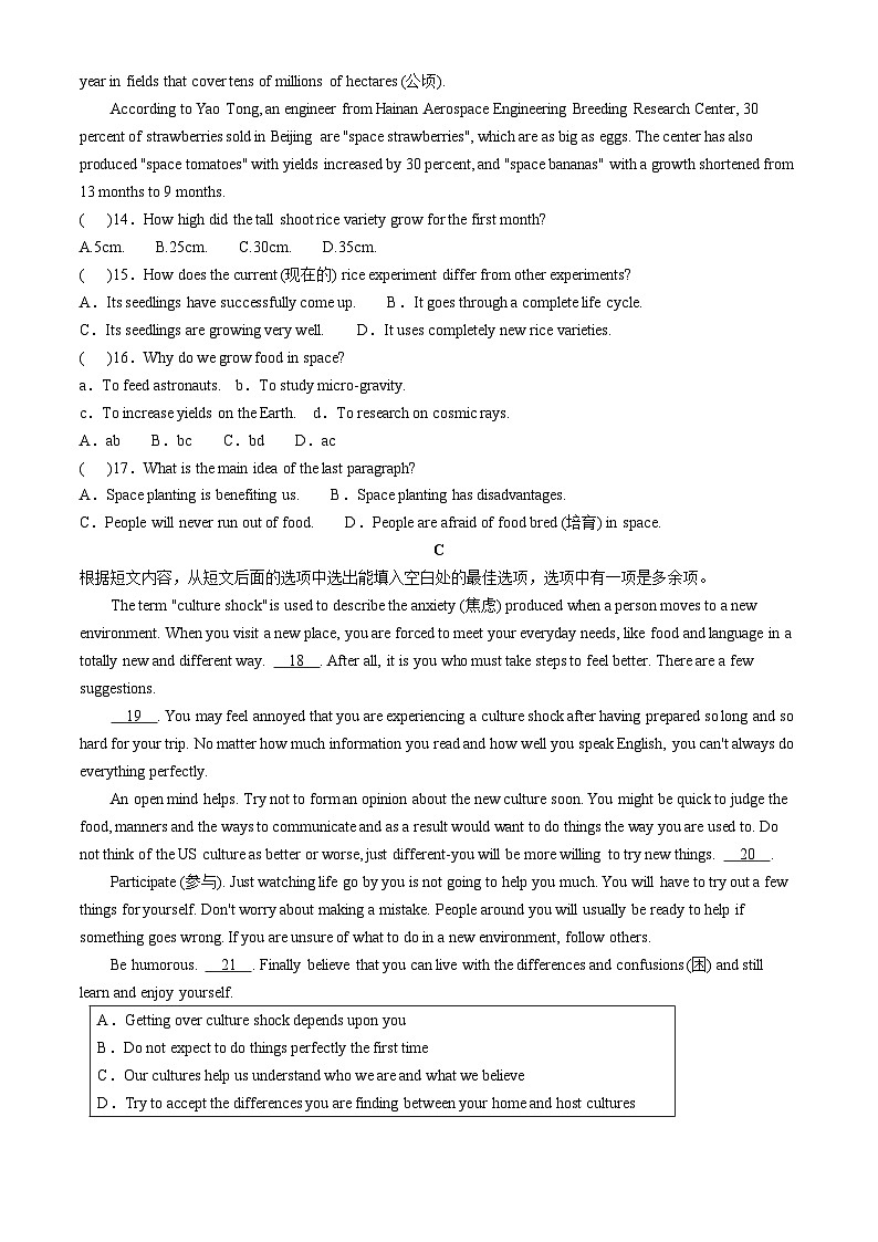 山东省淄博市淄川区2023-2024学年九年级上学期期中考试英语试题第3页