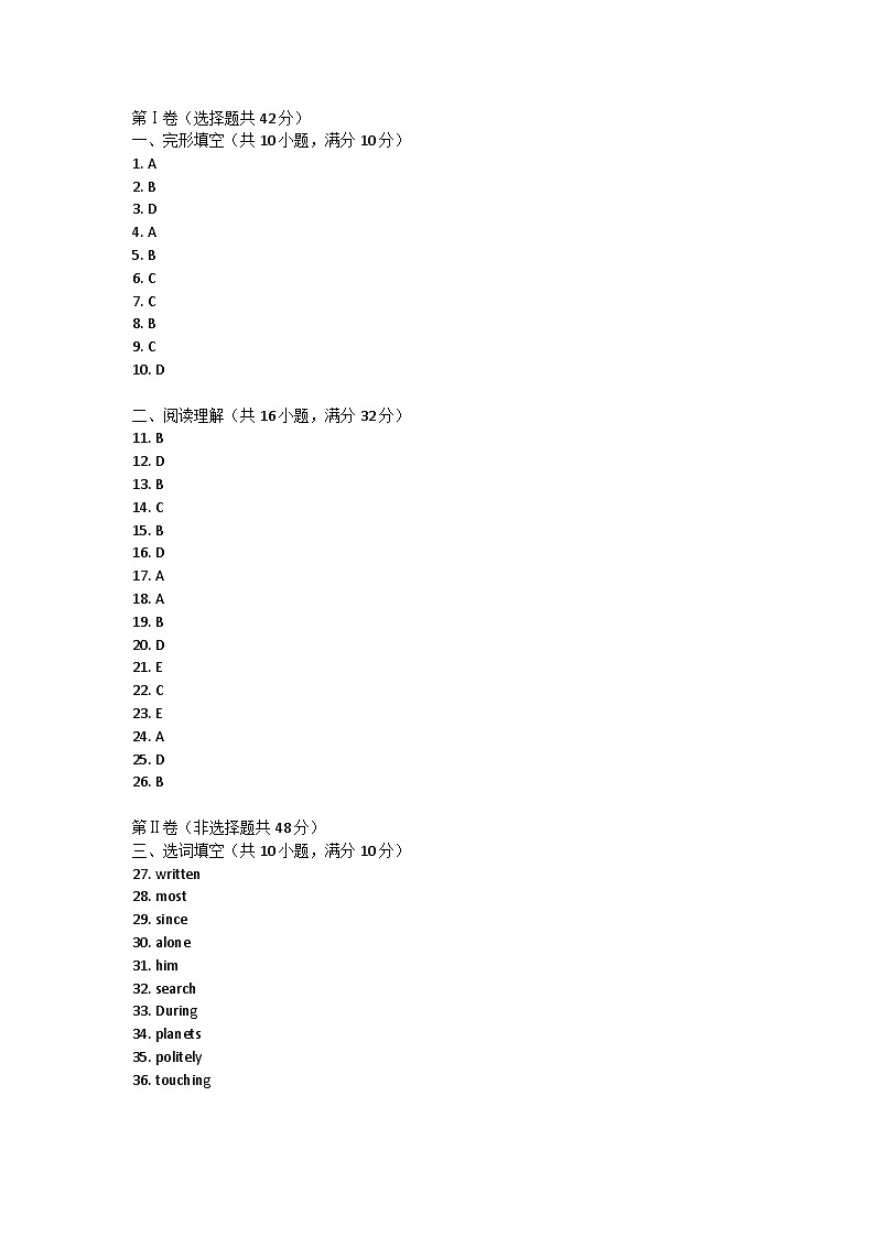 山东省淄博市淄川区2023-2024学年九年级上学期期中考试英语试题答案第1页