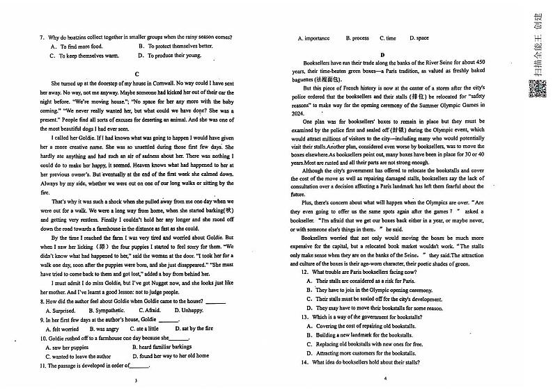 湖北省黄冈市浠水县2024-2025学年九年级上学期10月学业水平质量抽测英语试题02