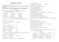 山东省泰安市宁阳县第三中学2024-2025学年九年级上学期第一次月考英语试题