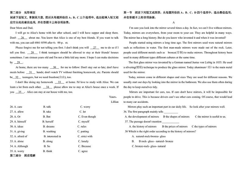 山东省泰安市宁阳县第三中学2024-2025学年九年级上学期第一次月考英语试题02