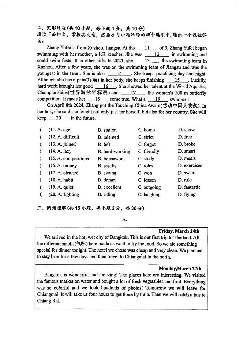 广东省珠海市香洲区九洲中学2024-2025学年八年级上学期10月期中考试英语试题第2页