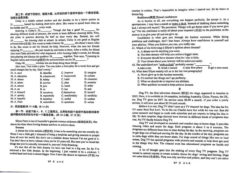 陕西省西安市新城区2024-2025学年八年级上学期第一次月考英语试题02