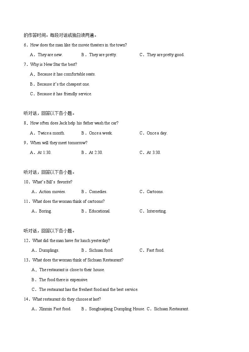 2024-2025学年(湖南省卷)八年级(上)期中英语模拟试卷02