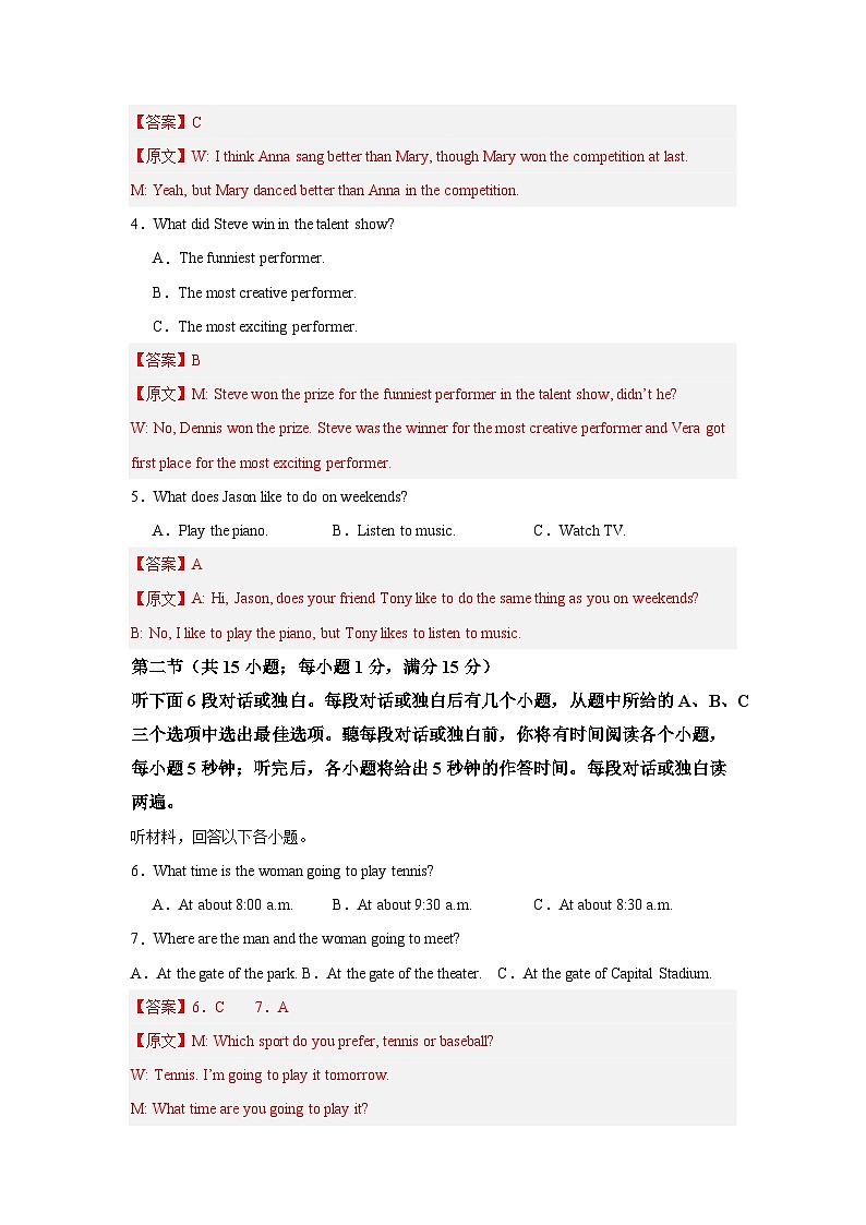 湖南长沙卷-备战(2024-2025)学年八年级英语上册期中满分冲刺仿真卷(解析版)第2页