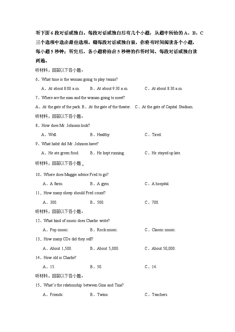 湖南长沙卷-备战(2024-2025)学年八年级英语上册期中满分冲刺仿真卷(原卷版)第2页