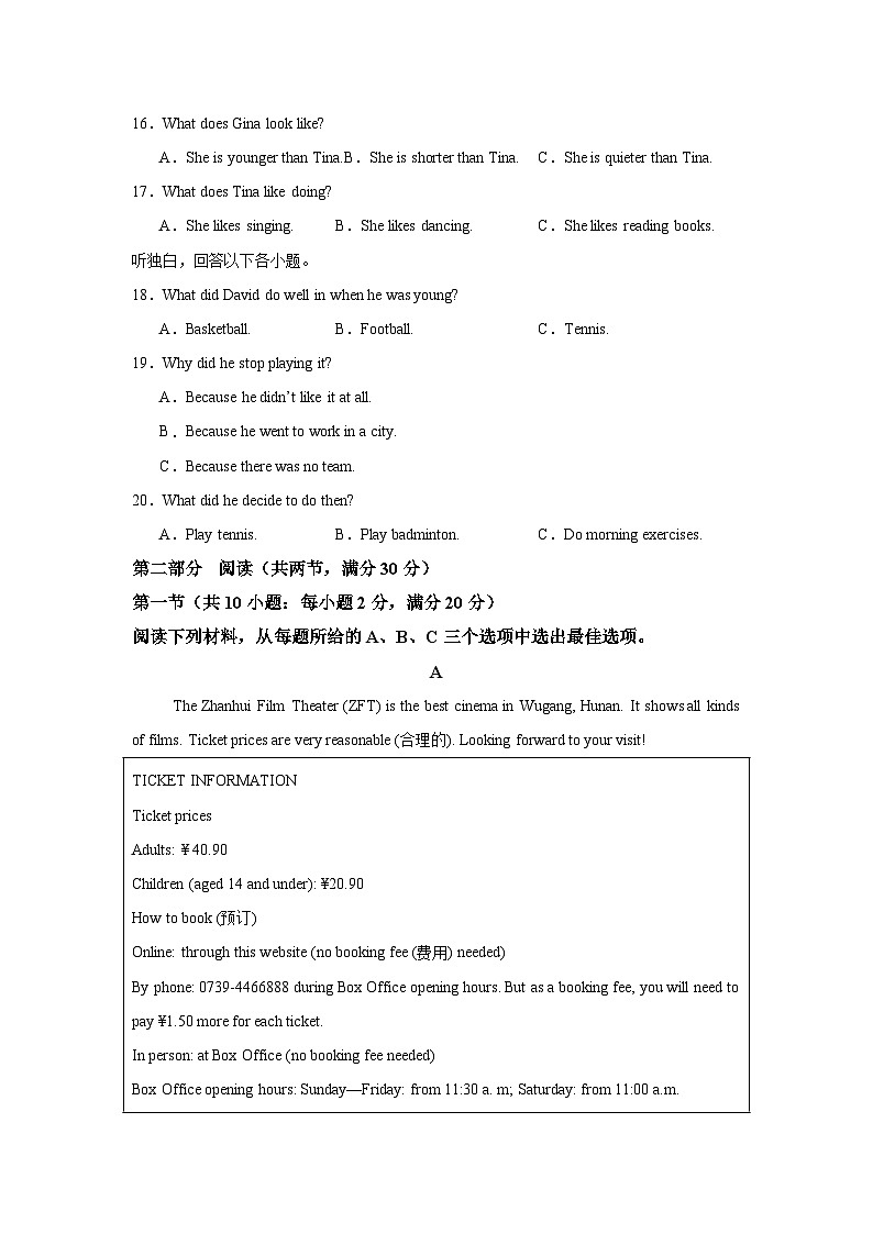 湖南长沙卷-备战(2024-2025)学年八年级英语上册期中满分冲刺仿真卷(原卷版)第3页