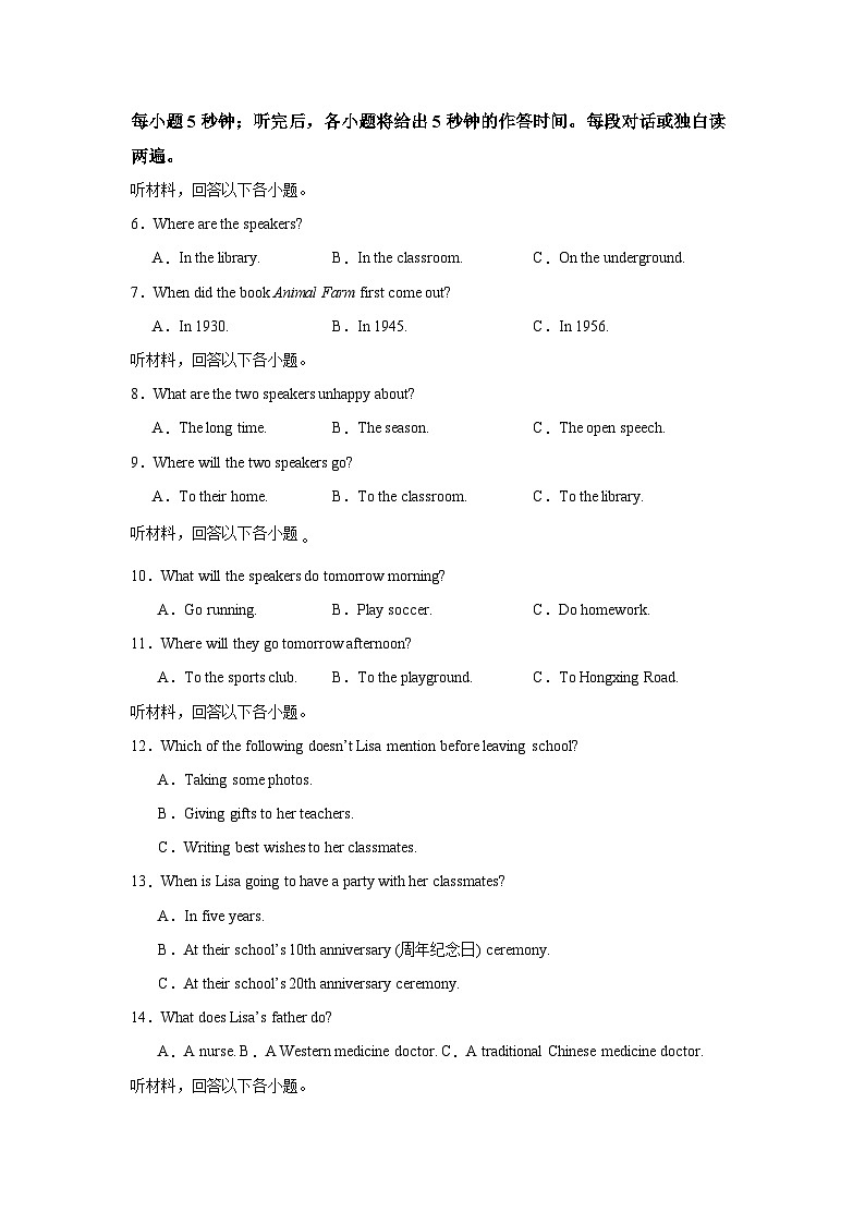 湖南长沙卷-备战(2024-2025)学年九年级英语上册期中满分冲刺仿真卷(原卷版)第2页