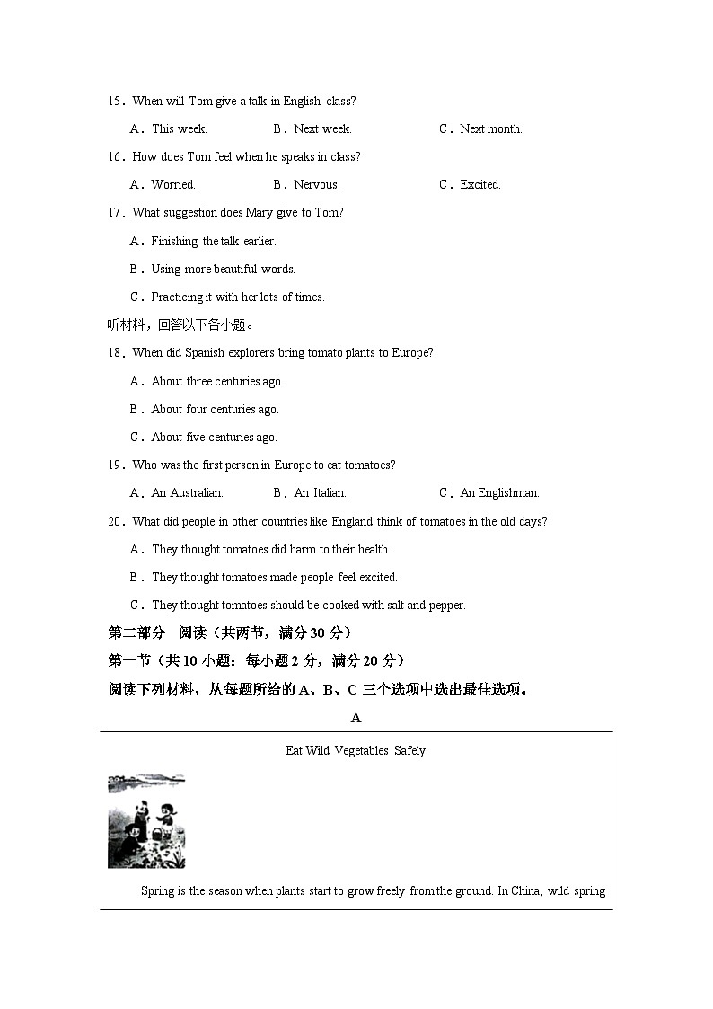 湖南长沙卷-备战(2024-2025)学年九年级英语上册期中满分冲刺仿真卷(原卷版)第3页