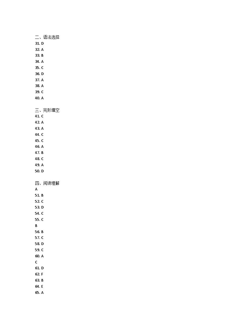 广东省清远市连山县2022-2023学年八年级下学期期末考试英语试题01