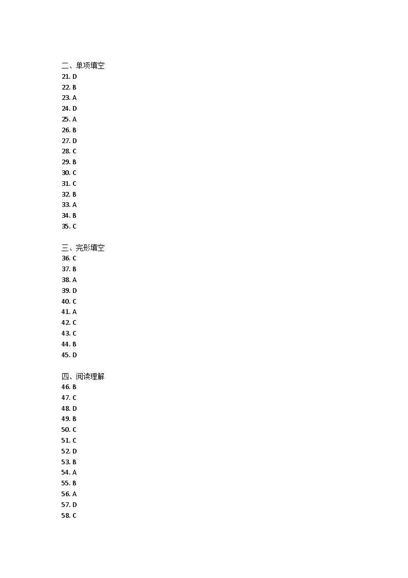 天津市红桥区2024-2025学年九年级上学期期中英语试题答案第1页