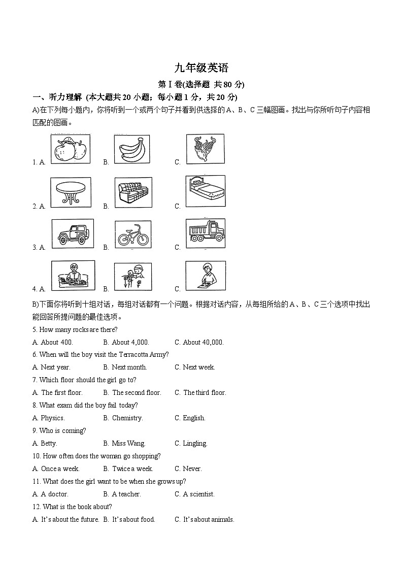 天津市红桥区2024-2025学年九年级上学期期中英语试题第1页