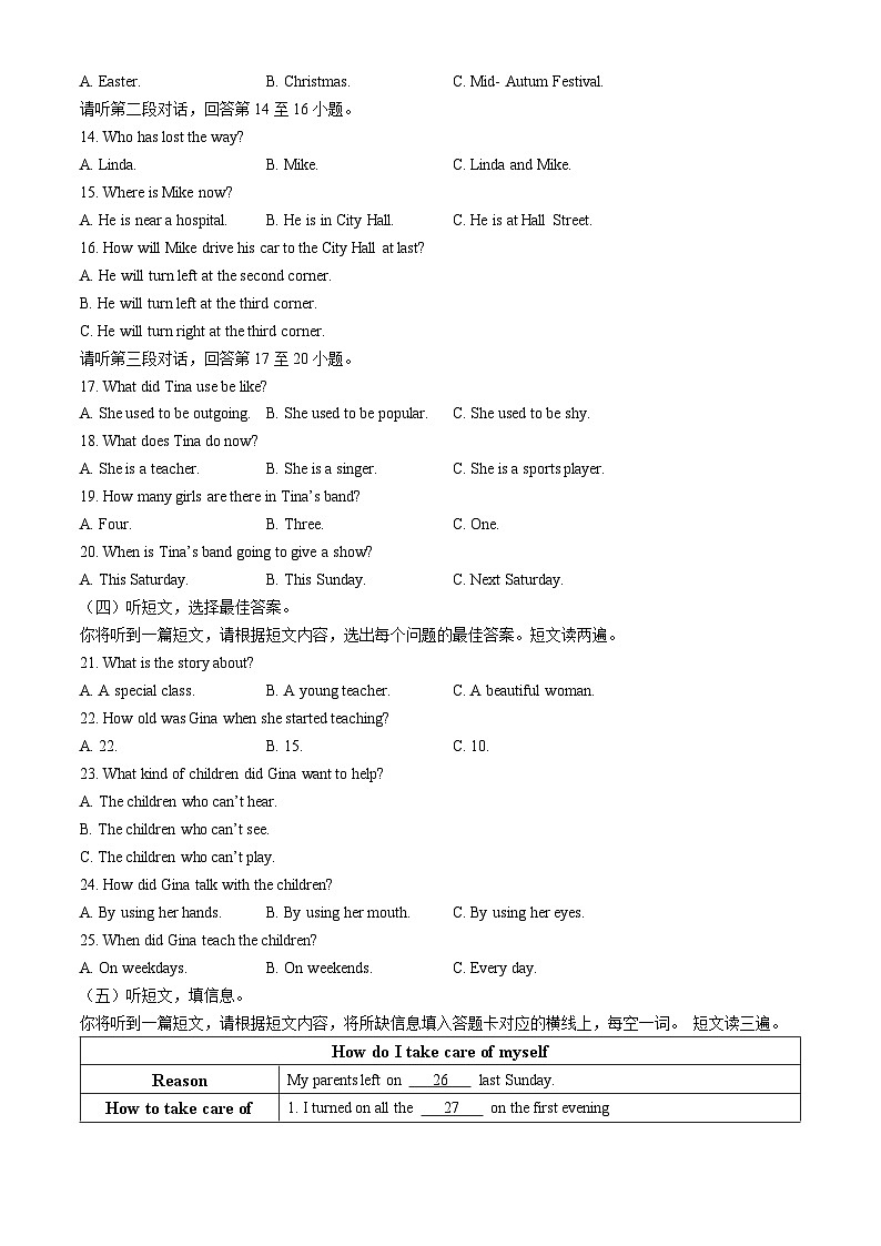 广西河池市凤山县2024-2025学年九年级上学期期中英语试题第2页