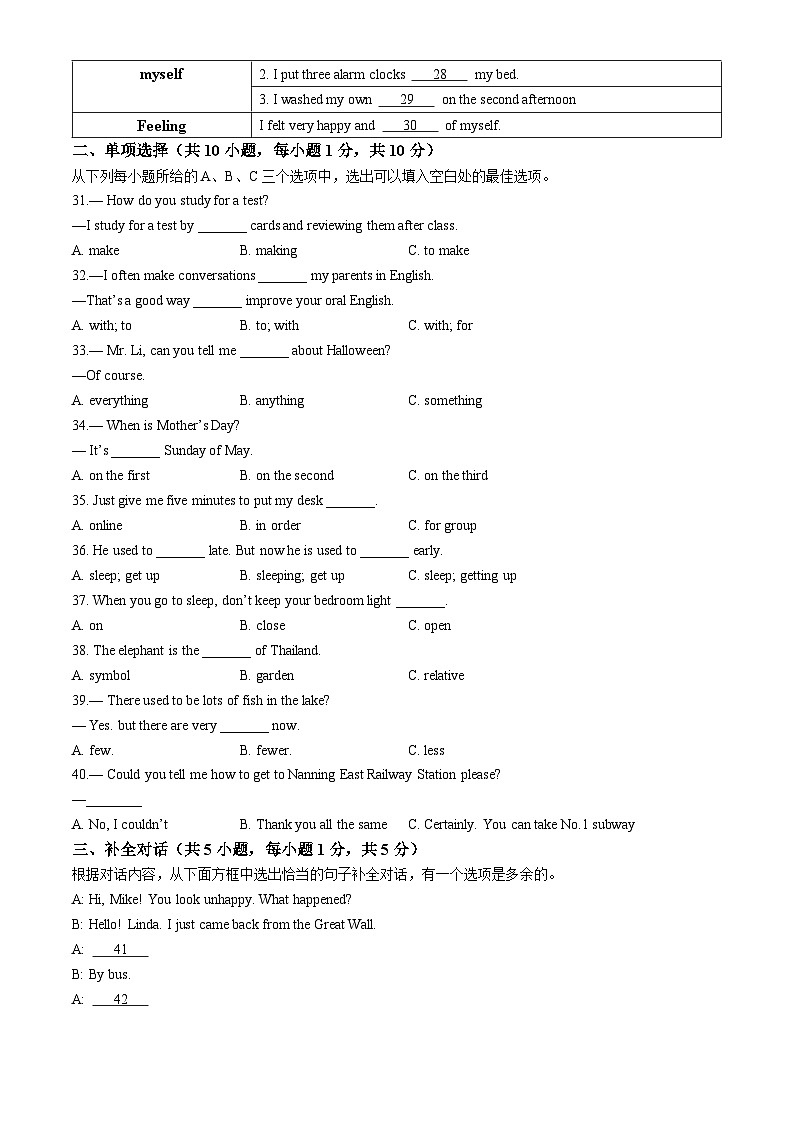 广西河池市凤山县2024-2025学年九年级上学期期中英语试题第3页