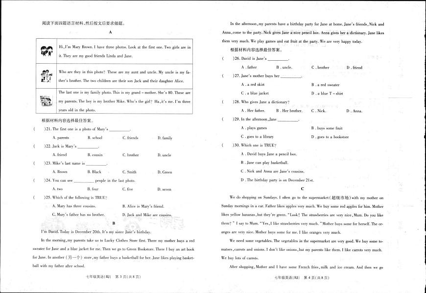 河南省商丘市2023-2024學(xué)年七年級上學(xué)期期末考試英語試卷第2頁