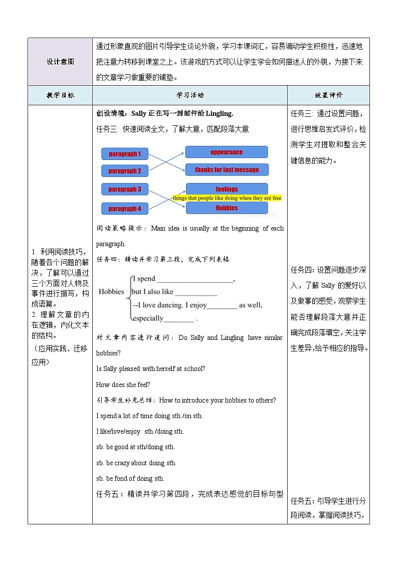 外研版英语八年级下册 Module 1 Unit 2《I feel nervous when I speak Chinese》课件+教案03