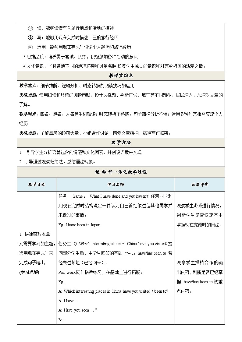外研版英语八年级下册 Module 2 Unit 2《They have seen the Pyramids》教案第2页