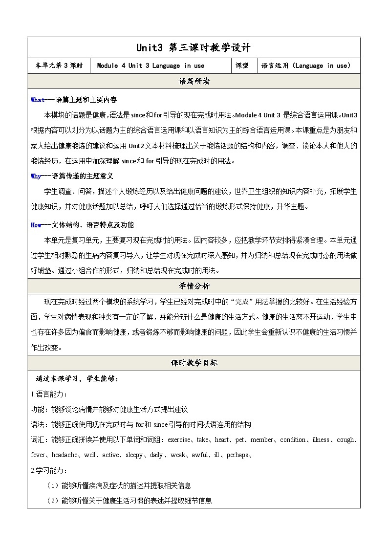 外研版英语八年级下册 Module 4 Unit 3《Language in use》课件+教案+素材01