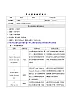 外研版英语八年级下册 Module 4 Seeing the doctor 单元教案