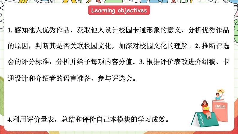 外研版英语八年级下册 Module 5 Unit 3《Language in use》课件第3页
