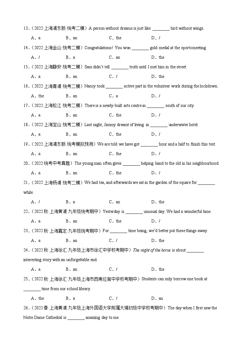 06 名词冠词提高巩固(模拟真题100道)2025中考英语一轮总复习(上海专用)(解析版)第2页