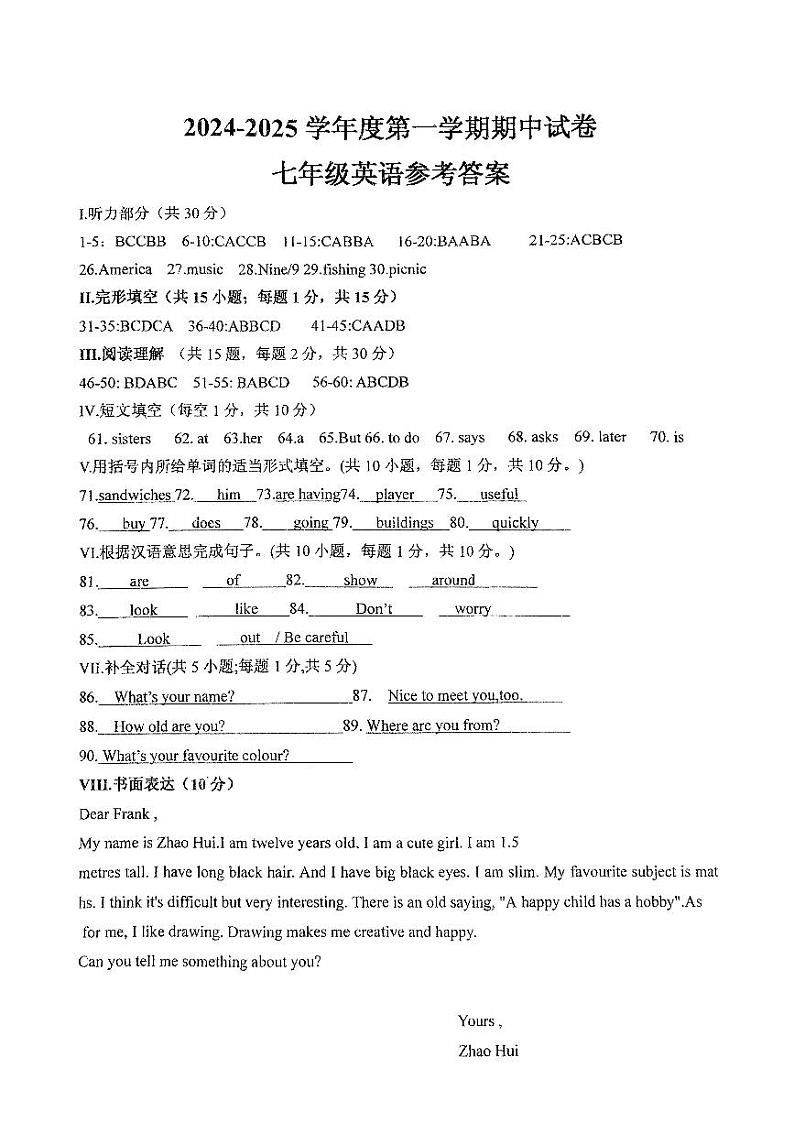 甘肃省定西市临洮县2024-2025学年七年级上学期10月期中考试英语试题01