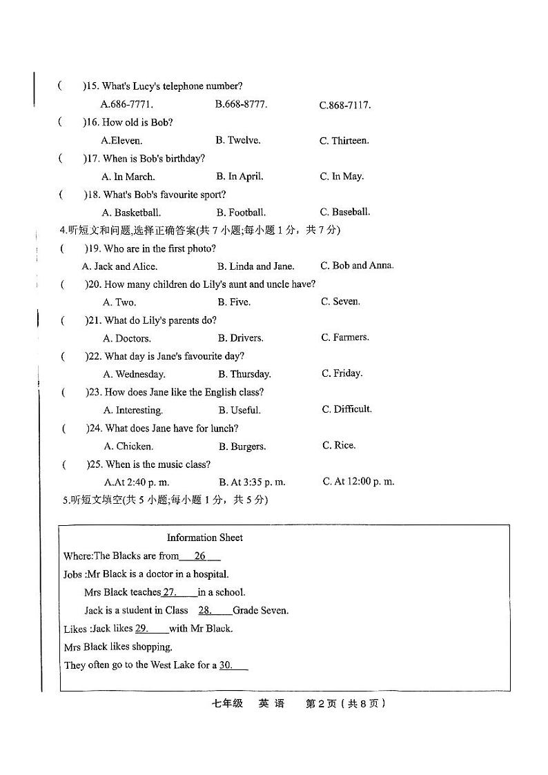 甘肃省定西市临洮县2024-2025学年七年级上学期10月期中考试英语试题02