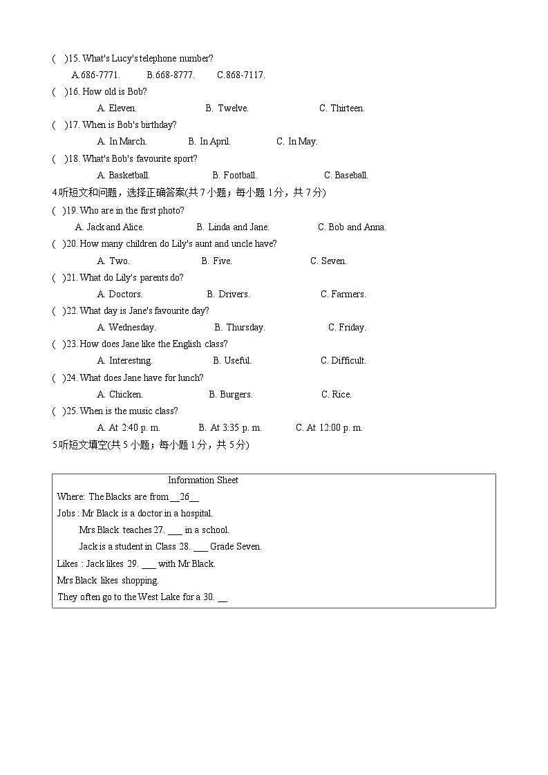甘肃省定西市临洮县2024-2025学年七年级上学期10月期中考试英语试题第2页