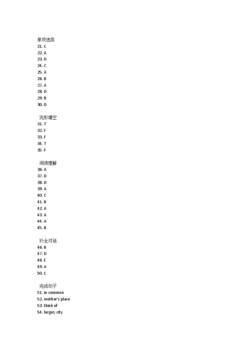 新疆维吾尔自治区喀什地区巴楚县2024-2025学年八年级上学期10月期中考试英语试题01